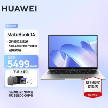華為(HUAWEI)MateBook 14  便攜式計算機  2023款14銀 標配2K觸控全面屏英寸酷睿13代高性能輕薄本商務(wù)i5-1340P 16G+512G