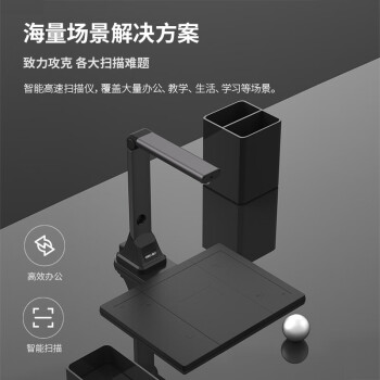 得力/deli 15160 高拍儀 高拍儀千萬高清像素A4幅面軟底文檔證件掃描連續(xù)掃描自動(dòng)糾偏 1600萬-A4硬底-OCR識(shí)別