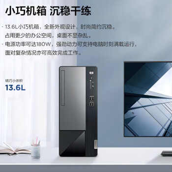 聯(lián)想/LENOVO M460 臺(tái)式計(jì)算機(jī) i3-12100 16G 512GSSD 23.8英寸