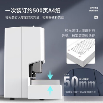 得力/deli 14602 裝訂及打孔類 財務(wù)憑證全自動會計檔案熱熔鉚管裝訂機(jī) 全國聯(lián)保