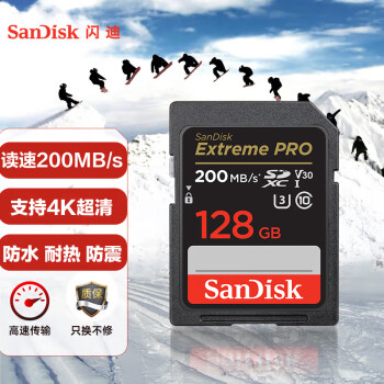 閃迪(SanDisk)1328761 U盤/存儲卡  128GB SD存儲卡 U3 C10 V30 4K至尊超極速版數(shù)碼相機內(nèi)存卡 讀速200MB/s 寫速90MB/s
