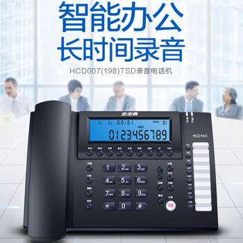 步步高(BBK)HCD198 普通電話機 錄音電話機 固用 接定座機 辦公家電腦海量存儲 智能屏幕撥打 深藍