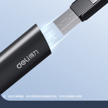 得力/deli 2801 激光筆 充電超鏈切換教鞭 ppt翻頁筆 雙尾插 電子筆演講筆激光翻頁筆 無線演示器 紅光 黑