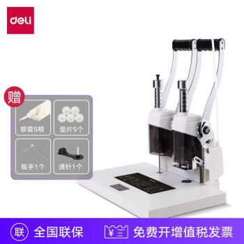 得力/deli 3877A 裝訂及打孔類 熱熔憑證裝訂機(jī) 財務(wù)辦公 閃電裝訂38mm