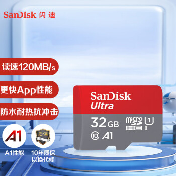 閃迪(SanDisk)1875992 U盤/存儲卡 32GB TF(MicroSD)存儲卡  至尊高速移動版內(nèi)存卡 讀速120MB/s APP運行更流暢