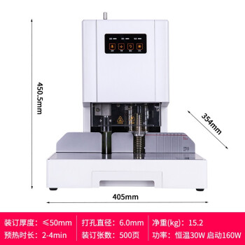 得力/deli 14601 裝訂及打孔類 會計憑證裝訂機(jī) 文書檔案財務(wù)票據(jù)賬本自動電動打孔裝訂機(jī)鉚管