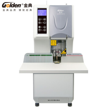 金典/GOLDEN GD-NB105 裝訂及打孔類 裝訂機(jī)財務(wù)憑證裝訂機(jī) 全自動打孔裝訂 無需人工一鍵裝訂 票據(jù)整理得力幫手