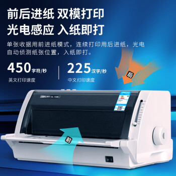 得力/deli DL-730K 票據(jù)打印機 發(fā)票針式打印機 快遞單打?。?2列平推式)