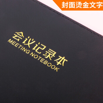 寶克(BAOKE)NB1618 薄本冊(cè) 文具會(huì)議記錄本工作筆記本子A5便攜記事本軟皮商務(wù)筆記本子加厚大號(hào)B5工作手冊(cè)計(jì)劃本皮面工作日記本-會(huì)議記錄本