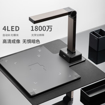 得力/deli 15154 高拍儀 智能高拍儀A4/A3幅面高清高速掃描儀帶身份證識(shí)別文件試卷檔案高速掃描儀圖文轉(zhuǎn)換 1800萬自動(dòng)對(duì)焦高清連拍 A3幅面