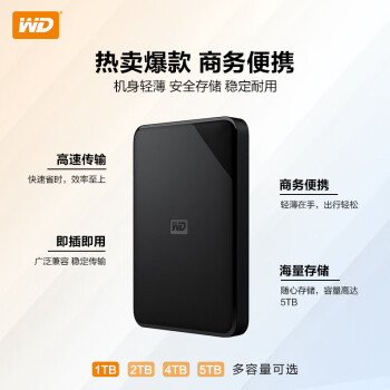 西部數(shù)據(jù)(WD)  Elements SE 移動(dòng)硬盤 4TB USB3.0 新元素系列2.5英寸 機(jī)械存儲(chǔ)硬盤 高速傳輸 便攜筆記本外接